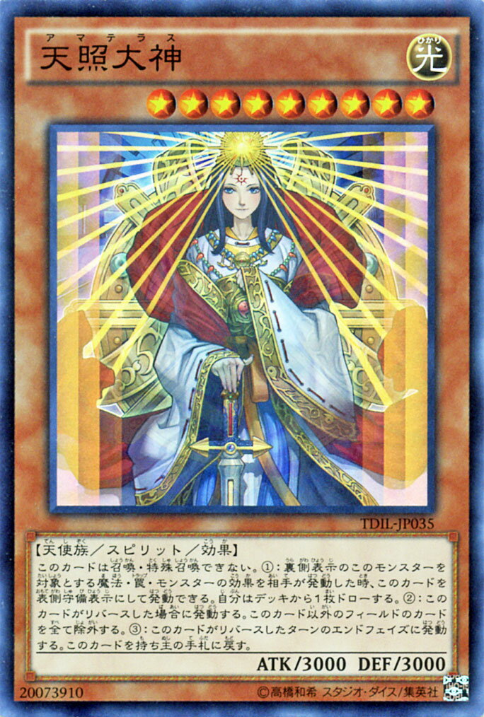 遊戯王カード 天照大神 スーパーレア ザ・ダーク・イリュージョン TDIL YuGiOh! | 遊戯王 カード アマテラス 光属性 天使族 スーパー レア