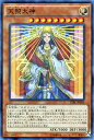 遊戯王カード 天照大神 スーパーレア ザ ダーク イリュージョン TDIL YuGiOh 遊戯王 カード アマテラス 光属性 天使族 スーパー レア