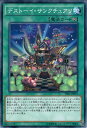 遊戯王カード デストーイ・サンクチュアリ ザ・ダーク・イリュージョン TDIL YuGiOh! | 遊戯王 カード デストーイ サンクチュアリ 永続魔法