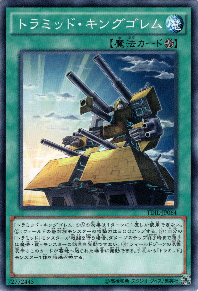 ͷ ȥߥåɡ󥰥 塼 TDIL YuGiOh! | ͷ  ȥߥå 󥰥 եˡ