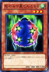 遊戯王カード 死の4つ星てんとう虫 ビギナーズ・エディション Vol.1 7期 BE01 YuGiOh! | 遊戯王 カード 風属性 昆虫族