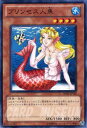 遊戯王カード プリンセス人魚 ビギナーズ エディション Vol.1 7期 BE01 YuGiOh 遊戯王 カード プリンセス 人魚 水属性 魚族