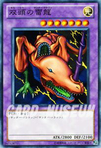 遊戯王カード 双頭の雷龍 ビギナーズ・エディション Vol.2 7期 BE02 YuGiOh! | 遊戯王 サンダードラゴン カード 双頭のサンダー・ドラゴン 光属性 雷族