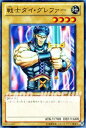 遊戯王カード 戦士ダイ グレファー ビギナーズ エディション Vol.2 7期 BE02 YuGiOh 遊戯王 カード ダイ グレファー グレファー 地属性 戦士族