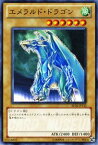 遊戯王カード エメラルド・ドラゴン ビギナーズ・エディション Vol.2 7期 BE02 YuGiOh! | 遊戯王 カード エメラルド ドラゴン 風属性 ドラゴン族