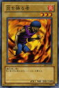 遊戯王カード 炎を操る者 ビギナーズ エディション Vol.1 BE1- YuGiOh 遊戯王 カード 炎属性 魔法使い族