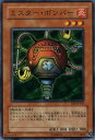 遊戯王カード ミスター・ボンバー ビギナーズ・エディション Vol.1 BE1- YuGiOh! | 遊戯王 カード ミスター ボンバー 炎属性 機械族(3)