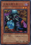 遊戯王カード 人造人間7号 ビギナーズ・エディション Vol.1 BE1- YuGiOh! | 遊戯王 カード 人造人間 7号 闇属性 機械族