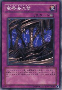 遊戯王カード 竜巻海流壁 ビギナーズ エディション Vol.1 BE1- YuGiOh 遊戯王 カード 永続罠