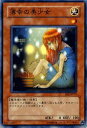 遊戯王カード 薄幸の美少女 ビギナーズ・エディション Vol.2 BE2- YuGiOh! | 遊戯王 カード 光属性 魔法使い族