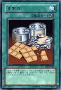遊戯王カード 非常食 レア ビギナーズ・エディション Vol.2 BE2- YuGiOh! | 遊戯王 カード レア 速攻魔法