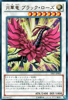 楽天市場】遊戯王 ブラック・ローズ・ドラゴン(コレクション 楽天市場】遊戯王 ブラック・ローズ・ドラゴン(コレクション