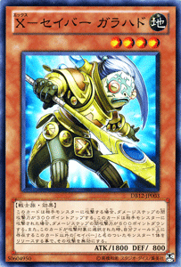 遊戯王カード X - セイバー ガラハド デュエリスト ボックス 2012 DB12 YuGiOh 遊戯王 カード Xセイバー エックスセイバー 地属性 戦士族