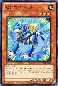 遊戯王カード ゼンマイドッグ デュエリスト ボックス 2012 DB12 YuGiOh 遊戯王 カード ゼンマイ ドッグ 地属性 獣族