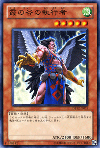 遊戯王カード 霞の谷の執行者 デュエリスト ボックス 2012 DB12 YuGiOh 遊戯王 カード 霞の谷 執行者 ミスト バレー 風属性 雷族