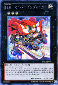 遊戯王カード M.X - セイバー インヴォーカー シークレット レア デュエリスト ボックス 2012 DB12 YuGiOh 遊戯王 カード ミッシングエックス−セイバー MXセイバー インヴォーカー エックス−セイバー 地属性 戦士族 シークレットレア