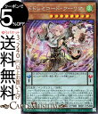 遊戯王カード ドドレミコード・クーリア シークレットレア エンシェント・ガーディアンズ DBAG Yugioh! | 遊戯王 カード デッキビルドパック ペンデ...