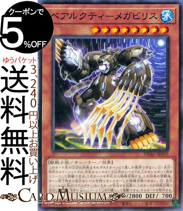 ɥߥ塼ࡡŷԾŹ㤨ͷ ٥륯ƥݥᥬӥꥹ Ρޥ 󥷥ȡǥ DBAG Yugioh! | ͷ  ǥåӥɥѥå 塼ʡ̥󥹥 ° ² ΡޥפβǤʤ30ߤˤʤޤ