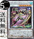 遊戯王カード ベアルクティ−グラン＝シャリオ スーパーレア エンシェント ガーディアンズ DBAG Yugioh 遊戯王 カード デッキビルドパック シンクロ 効果モンスター 水属性 獣戦士族 スーパー レア