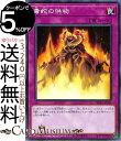遊戯王カード 毒蛇の供物 ノーマル エンシェント・ガーディアンズ DBAG Yugioh! | 遊戯王 カード デッキビルドパック 通常罠 ノーマル
