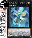 遊戯王カード エクソシスター・ジブリーヌ スーパーレア グランド・クリエイターズ DBGC Yugioh! | 遊戯王 カード デッキビルド パック エクシーズ・効果モンスター 光属性 戦士族 スーパー レア(3)