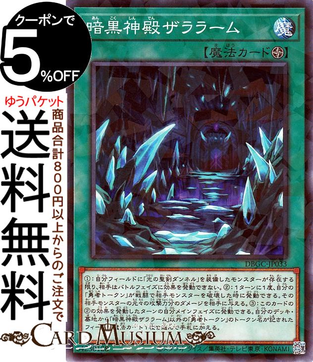 ͷ Ź¥顼 Ρޥѥ ɡꥨ DBGC Yugioh! | ͷ  ǥåӥ ѥå եˡ Ρޥѥ