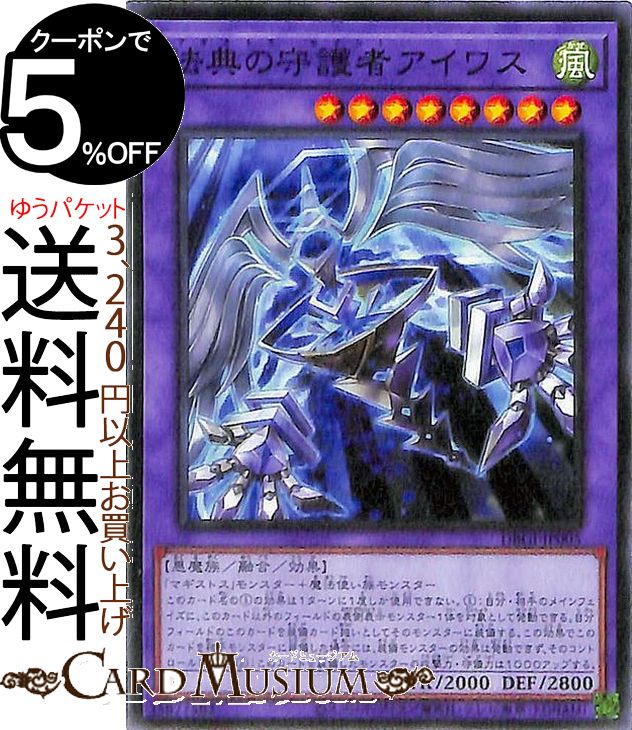 遊戯王 マギストス セット 楽天市場】遊戯王 マギストス(コレクション|ホビー)の通販