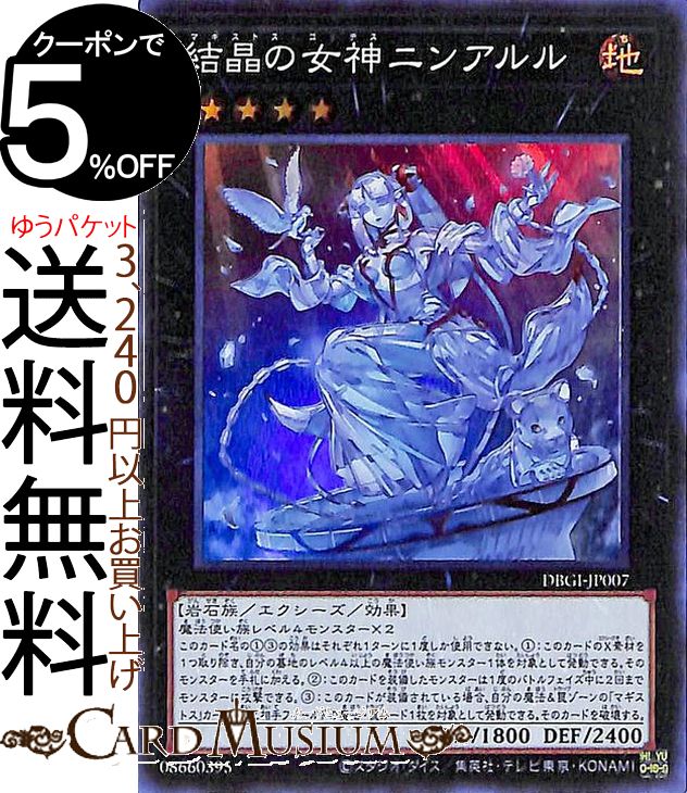 遊戯王 マギストス セット 日本語版 dbgi-jp007-sr-a.jpg