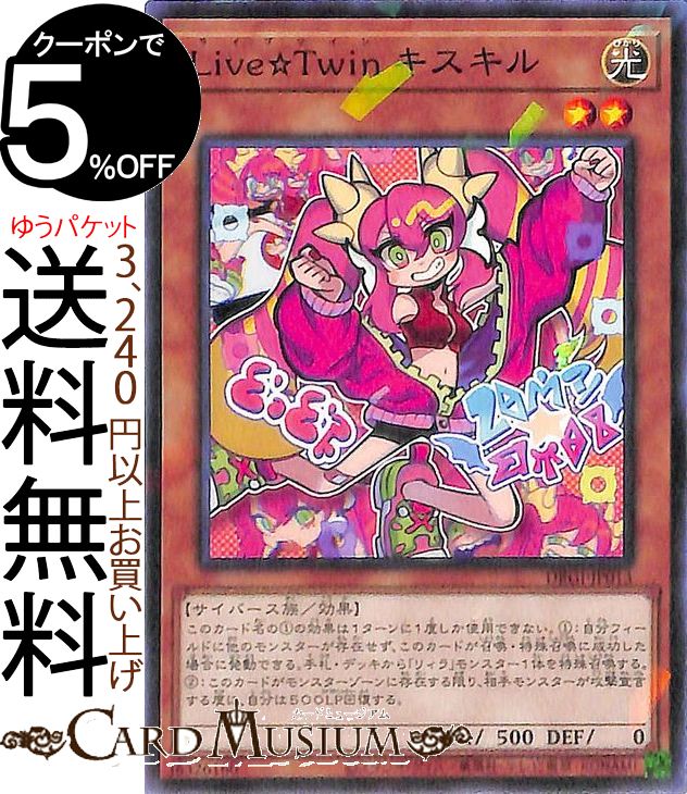 遊戯王カード Live☆Twin キスキル ノーマルパラレル デッキビルドパック ジェネシス・インパクターズ DBGI Yugioh! | 遊戯王 カード ライブツイン 効果モンスター 光属性 サイバース族 ノーマルパラレル