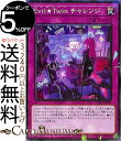 遊戯王カード Evil★Twin チャレンジ ノーマルパラレル デッキビルドパック ジェネシス インパクターズ DBGI Yugioh 遊戯王 カード ライブツイン 通常罠 ノーマルパラレル