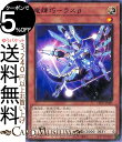 遊戯王カード 竜儀巧−ラスβデッキビルドパック ジェネシス・インパクターズ DBGI Yugioh! | 遊戯王 カード ドライトロン 効果モンスター 光属性 機械族 ノーマル