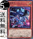 遊戯王カード 竜儀巧−エルγデッキビルドパック ジェネシス インパクターズ DBGI Yugioh 遊戯王 カード ドライトロン 効果モンスター 光属性 機械族 ノーマル