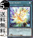 遊戯王カード 極超の竜輝巧デッキビルドパック ジェネシス・インパクターズ DBGI Yugioh! | 遊戯王 カード ドライトロン・ノヴァ 通常魔法 ノーマル