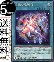 遊戯王カード 喰光の竜輝巧デッキビルドパック ジェネシス インパクターズ DBGI Yugioh 遊戯王 カード ドライトロン エクリプス 通常魔法 ノーマル