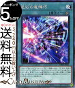 遊戯王カード 星彩の竜輝巧デッキビルドパック ジェネシス・インパクターズ DBGI Yugioh! | 遊戯王 カード ドライトロン・アステリズム 速攻魔法 ノーマル