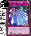 遊戯王カード ドライトロン流星群 ノーマルパラレル デッキビルドパック ジェネシス・インパクターズ DBGI Yugioh! | 遊戯王 カード カウンター罠 ノーマルパラレル