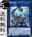 遊戯王カード 無限起動ゴライアス (ノーマル) インフィニティ チェイサーズ DBIC Yugioh 遊戯王 カード デッキビルドパック リンク 効果モンスター 地属性 機械族