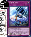 遊戯王カード 超信地旋回 ノーマル インフィニティ・チェイサーズ DBIC Yugioh! | 遊戯王 カード デッキビルドパック スピン・ターン 通常罠