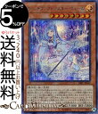 遊戯王カード ウィッチクラフトマスター ヴェール(シークレットレア) インフィニティ チェイサーズ DBIC Yugioh 遊戯王 カード デッキビルドパック 効果モンスター 光属性 魔法使い族 シークレット レア