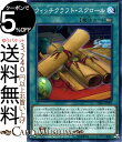 遊戯王カード ウィッチクラフト スクロール(ノーマル) インフィニティ チェイサーズ DBIC Yugioh 遊戯王 カード デッキビルドパック 永続魔法