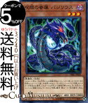 遊戯王カード 呪眼の眷属 バジリウス(ノーマル) インフィニティ・チェイサーズ DBIC Yugioh! | 遊戯王 カード デッキビルドパック 効果モンスター 闇属性 悪魔族