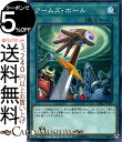 遊戯王カード アームズ ホール(ノーマル) インフィニティ チェイサーズ DBIC Yugioh 遊戯王 カード デッキビルドパック 通常魔法