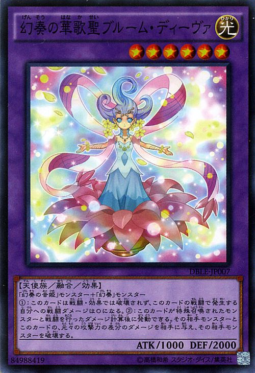 遊戯王カード 幻奏の華歌聖ブルーム ディーヴァ ノーマルパラレル ディメンションボックス リミテッドエディション DBLE YuGiOh 遊戯王 カード 幻奏の華歌聖 ブルーム ディーヴァ 幻奏 光属性 天使族 パラレル