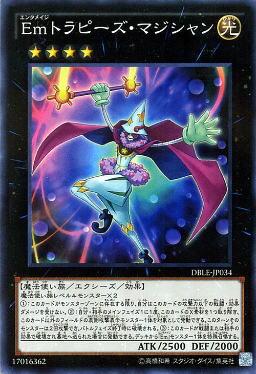 遊戯王カード Emトラピーズ・マジシャン ノーマルパラレル ディメンションボックス リミテッドエディション DBLE YuGiOh! | 遊戯王 カード トラピーズ マジシャン エンタメイジ Em 光属性 魔法使い族 パラレル