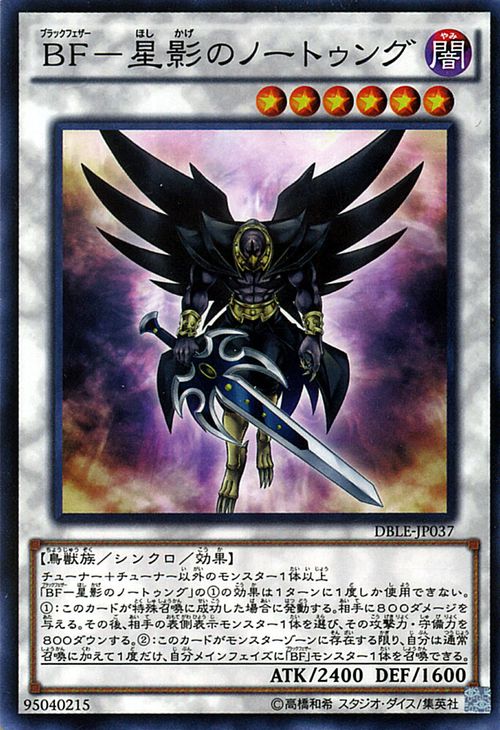 遊戯王カード BF - 星影のノートゥング ノーマルパラレル ディメンションボックス リミテッドエディション DBLE YuGiOh! | 遊戯王 カード ブラックフェザー BF星影のノートゥング ノートゥング 闇属性 鳥獣族 パラレル