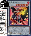 遊戯王カード 炎斬機マグマ スーパーレア ミスティック ファイターズDBMF Yugioh 遊戯王 カード デッキビルドパック デッキビルド パック 斬機 シンクロ チューナー 効果モンスター 炎属性 サイバース族 スーパー レア