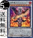 遊戯王カード 炎斬機ファイナルシグマ ウルトラレア ミスティック ファイターズDBMF Yugioh 遊戯王 カード デッキビルドパック デッキビルド パック 斬機 シンクロ 効果モンスター 炎属性 サイバース族 ウルトラ レア