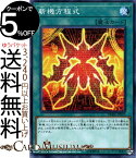 遊戯王カード 斬機方程式 ノーマル ミスティック・ファイターズDBMF Yugioh! | 遊戯王 カード デッキビルドパック デッキビルド パック 斬機 通常魔法