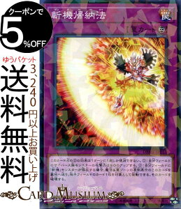 遊戯王カード 斬機帰納法 ノーマルパラレル ミスティック・ファイターズ DBMF Yugioh! | 遊戯王 カード デッキビルドパック デッキビルド パック 斬機 永続罠 ノーパラ