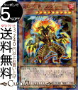 遊戯王カード 炎の王 ナグルファー ノーマルパラレル ミスティック ファイターズ DBMF Yugioh 遊戯王 カード デッキビルドパック デッキビルド パック ジェネレイド 効果モンスター 炎属性 獣戦士族 ノーパラ